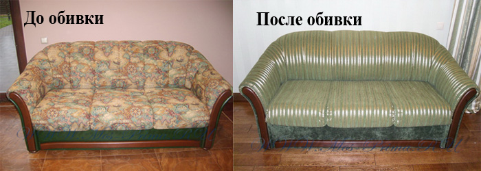 Ремонт мягкой мебели на дому недорого в Москве